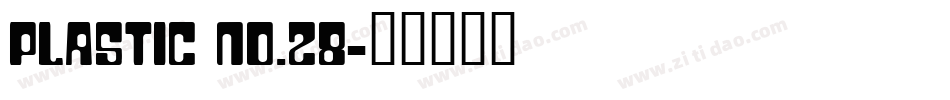 Plastic No.28字体转换